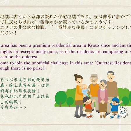 Villa Bokuyado Nishijin Kyōto Esterno foto